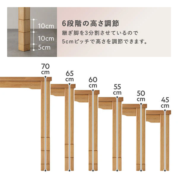6段階で高さを変えられるダイニング こたつテーブル+針抜きニットこたつ掛け布団セット テーブル:約135×80cm・ナチュラル / 掛け布団:約275×220cm・ダークブラウン - Image 8