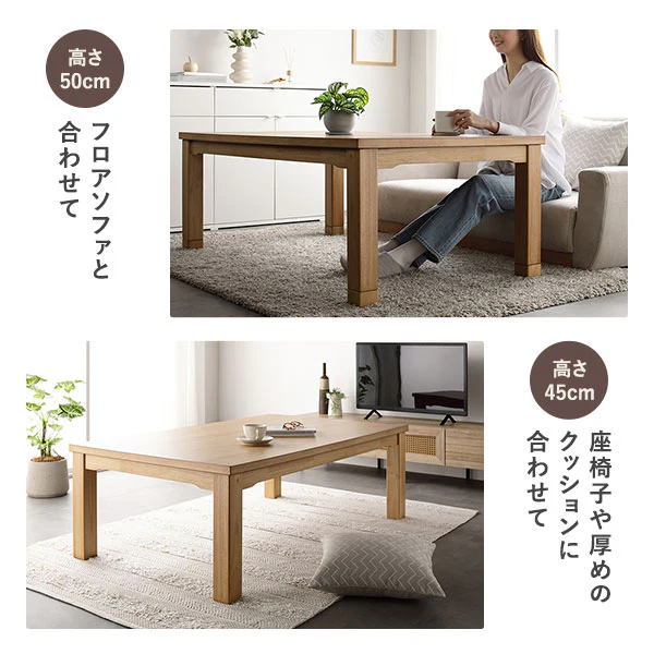 6段階で高さを変えられるダイニング こたつテーブル 〔単品〕 約90×60cm ナチュラル - Image 8