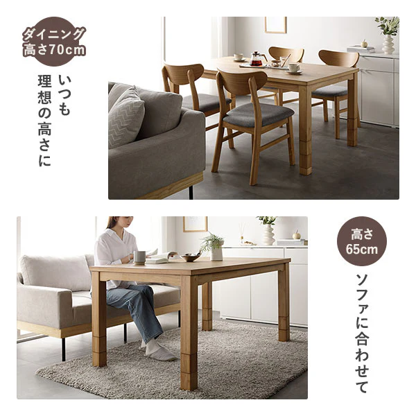 6段階で高さを変えられるダイニング こたつテーブル 〔単品〕 約90×60cm ナチュラル - Image 7