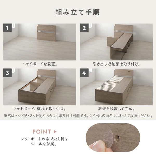 引き出し4杯大容量ベッド 宮付きタイプ『Slektia スレクティア』連結サイズ グレージュ - Image 19