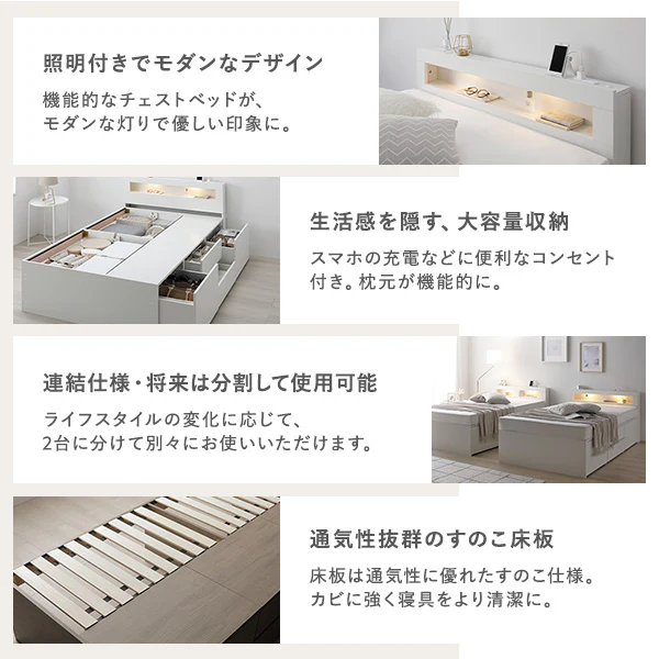 引き出し4杯大容量ベッド LED照明付きタイプ『Slektone スレクトーン』連結サイズ ブラウン - Image 7