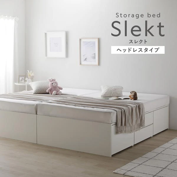 引き出し4杯大容量ベッド ヘッドレスタイプ『Slekt スレクト』連結サイズ ブラウン - Image 6