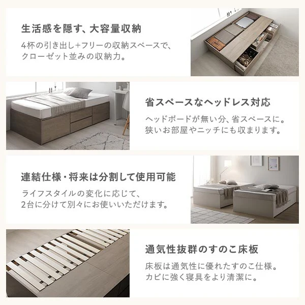 引き出し4杯大容量ベッド ヘッドレスタイプ『Slekt スレクト』連結サイズ ブラウン - Image 7