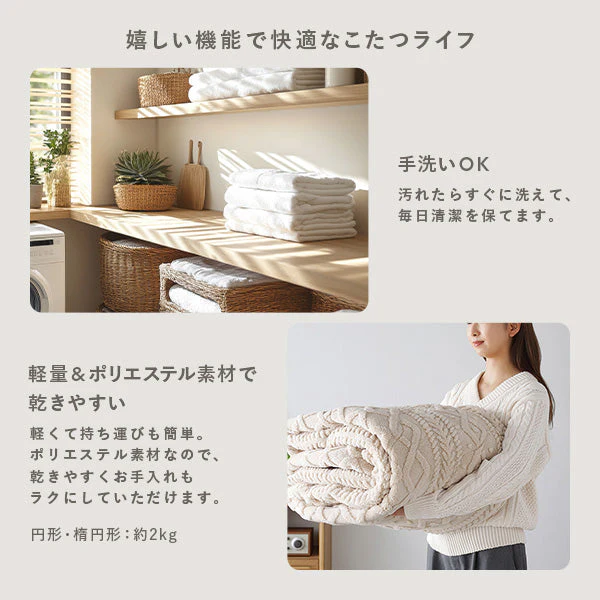 もこもこニット柄 こたつ掛け布団 単品 円形 直径170cm グレージュ - Image 15