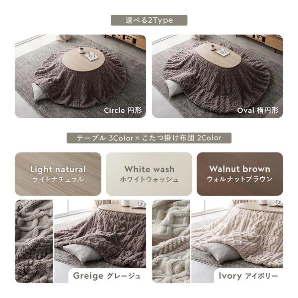 円形 細脚折りたたみ式 こたつ2点セット（テーブル幅 直径68cm・ライトナチュラル/ニット柄掛け布団 直径170cm・グレージュ） - Image 4