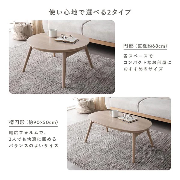 楕円形 細脚折りたたみ式 こたつ2点セット（テーブル幅 90cm・ライトナチュラル/ニット柄掛け布団 210×170cm・アイボリー） - Image 5