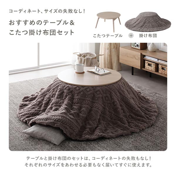 楕円形 細脚折りたたみ式 こたつ2点セット（テーブル幅 90cm・ウォルナットブラウン/ニット柄掛け布団 210×170cm・グレージュ） - Image 3
