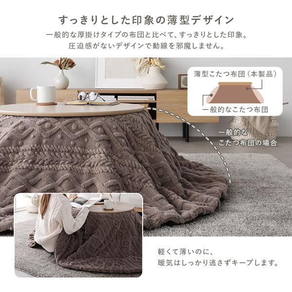 楕円形 細脚折りたたみ式 こたつ2点セット（テーブル幅 90cm・ウォルナットブラウン/ニット柄掛け布団 210×170cm・アイボリー） - Image 16