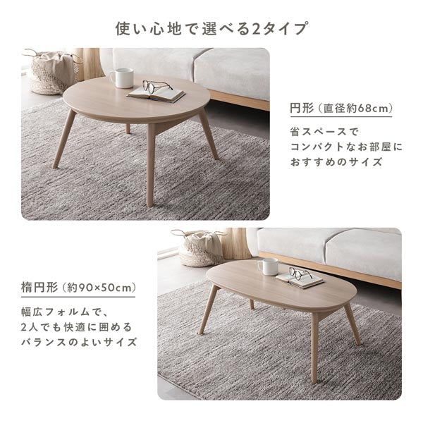楕円形 細脚折りたたみ式 こたつ2点セット（テーブル幅 90cm・ホワイトウォッシュ/ニット柄掛け布団 210×170cm・アイボリー） - Image 5