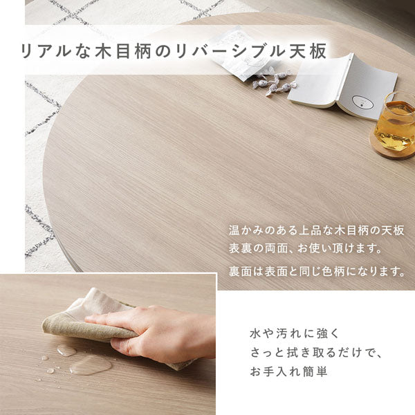 シンプルこたつローテーブル×ポコポコ布団 円形 2点セット(こたつテーブル:85cm + こたつ掛け布団:直径190cm) グレージュナチュラル/ベージュ - Image 16