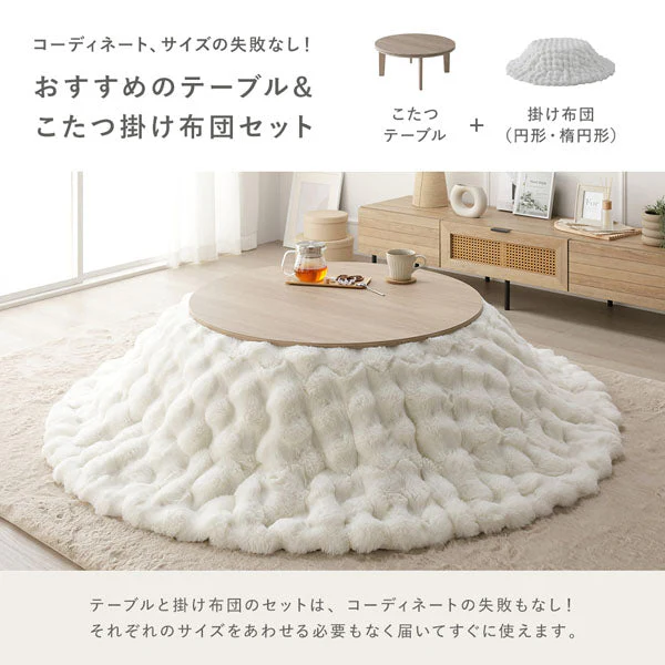 シンプルこたつローテーブル×ポコポコ布団 円形 2点セット(こたつテーブル:85cm + こたつ掛け布団:直径190cm) グレージュナチュラル/ベージュ - Image 3