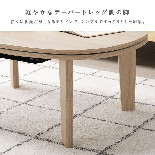 シンプルこたつローテーブル×ポコポコ布団 円形 2点セット(こたつテーブル:85cm + こたつ掛け布団:直径190cm) グレージュナチュラル/ホワイト - Image 18