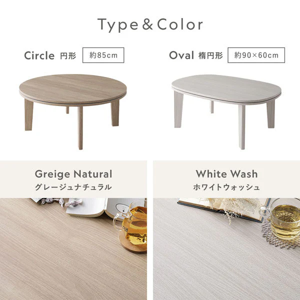 シンプルこたつローテーブル×ポコポコ布団 円形 2点セット(こたつテーブル:85cm + こたつ掛け布団:直径190cm) ホワイトウォッシュ/グレー - Image 25