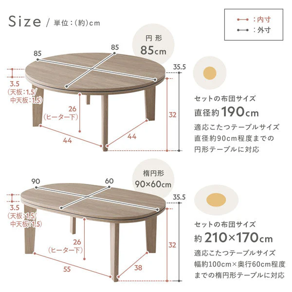 シンプルこたつローテーブル×ポコポコ布団 円形 2点セット(こたつテーブル:85cm + こたつ掛け布団:直径190cm) ホワイトウォッシュ/グレー - Image 31