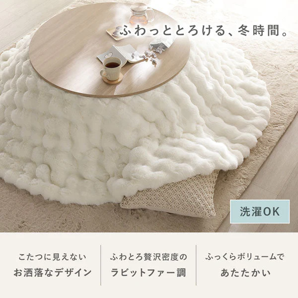 シンプルこたつローテーブル×ポコポコ布団 円形 2点セット(こたつテーブル:85cm + こたつ掛け布団:直径190cm) ホワイトウォッシュ/ホワイト - Image 2