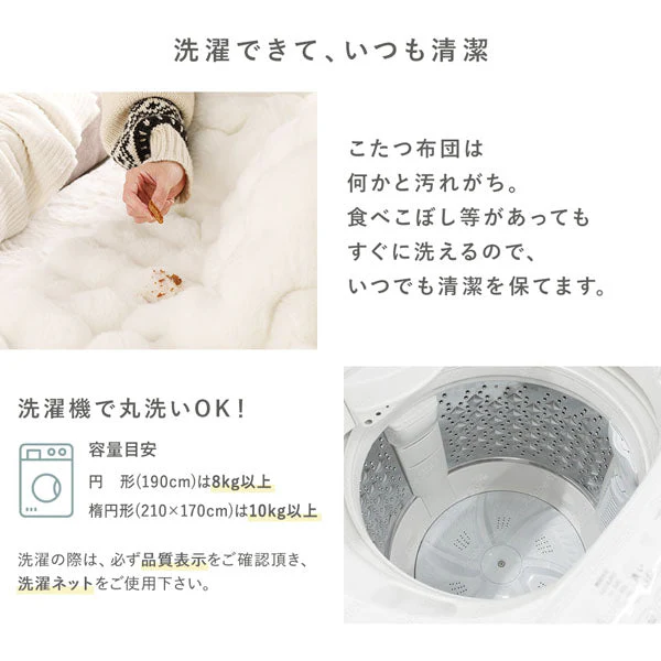 シンプルこたつローテーブル×ポコポコ布団 楕円形 2点セット(こたつテーブル:90×60cm + こたつ掛け布団:210×170cm) グレージュナチュラル/ホワイト - Image 12