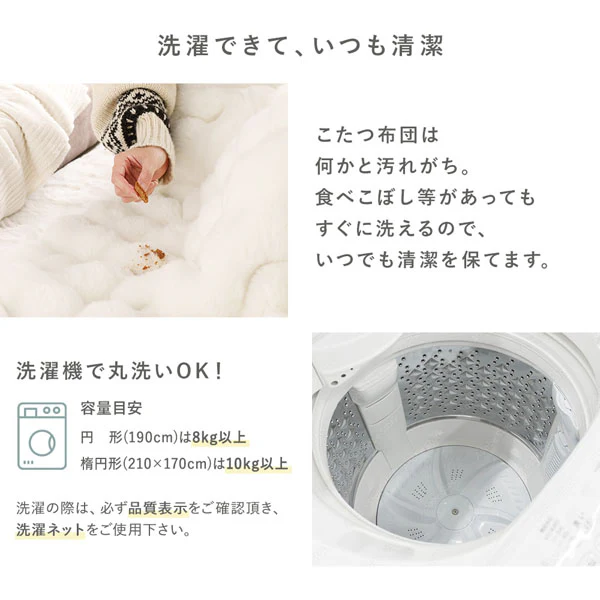 シンプルこたつローテーブル×ポコポコ布団 楕円形 2点セット(こたつテーブル:90×60cm + こたつ掛け布団:210×170cm) ホワイトウォッシュ/ベージュ - Image 12