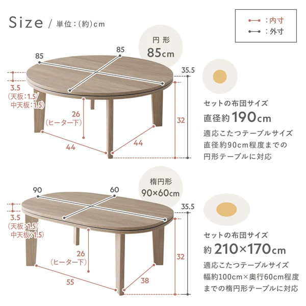 シンプルこたつローテーブル×ポコポコ布団 楕円形 2点セット(こたつテーブル:90×60cm + こたつ掛け布団:210×170cm) ホワイトウォッシュ/ベージュ - Image 31