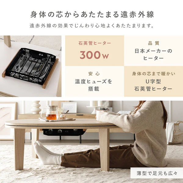 シンプルこたつローテーブル×ポコポコ布団 楕円形 2点セット(こたつテーブル:90×60cm + こたつ掛け布団:210×170cm) ホワイトウォッシュ/グレー - Image 20