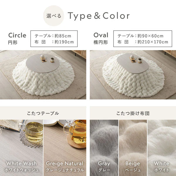 シンプルこたつローテーブル×ポコポコ布団 楕円形 2点セット(こたつテーブル:90×60cm + こたつ掛け布団:210×170cm) ホワイトウォッシュ/グレー - Image 6