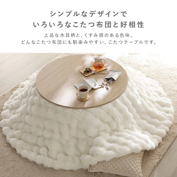 両面使えるシンプルこたつローテーブル単品 円（直径85cm） グレージュナチュラル - Image 13