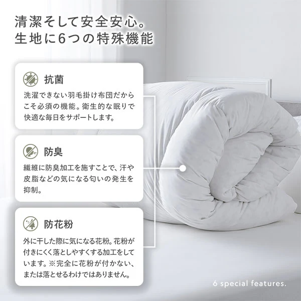 日本製 リッチボリューム 羽毛掛け布団 『Uula ウーラ』 ダウン率70% 羽毛充填量1.2kg～ ホワイト - Image 14