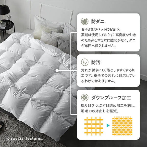 日本製 リッチボリューム 羽毛掛け布団 『Uula ウーラ』 ダウン率70% 羽毛充填量1.2kg～ ホワイト - Image 15
