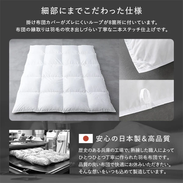 日本製 リッチボリューム 羽毛掛け布団 『Uula ウーラ』 ダウン率70% 羽毛充填量1.2kg～ ホワイト - Image 19