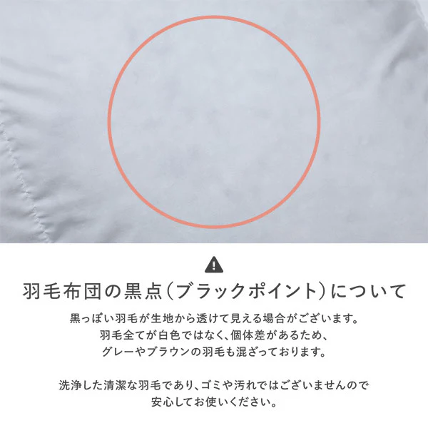 日本製 リッチボリューム 羽毛掛け布団 『Uula ウーラ』 ダウン率70% 羽毛充填量1.2kg～ ホワイト - Image 27