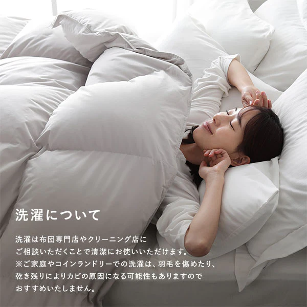 日本製 リッチボリューム 羽毛掛け布団 『Uula ウーラ』 ダウン率70% 羽毛充填量1.2kg～ ホワイト - Image 28