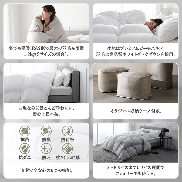 日本製 リッチボリューム 羽毛掛け布団 『Uula ウーラ』 ダウン率70% 羽毛充填量1.2kg～ ホワイト - Image 4