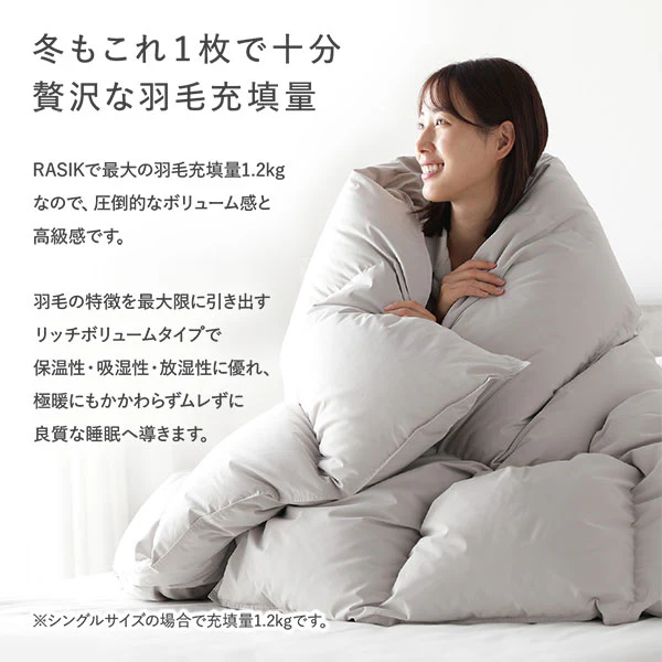 日本製 リッチボリューム 羽毛掛け布団 『Uula ウーラ』 ダウン率70% 羽毛充填量1.2kg～ ホワイト - Image 6