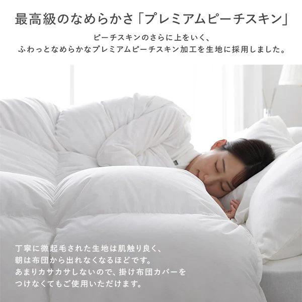 日本製 リッチボリューム 羽毛掛け布団 『Uula ウーラ』 ダウン率70% 羽毛充填量1.2kg～ ホワイト - Image 8