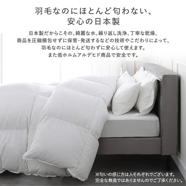 日本製 リッチボリューム 羽毛掛け布団 『Uula ウーラ』 ダウン率70% 羽毛充填量1.2kg～ ホワイト - Image 9