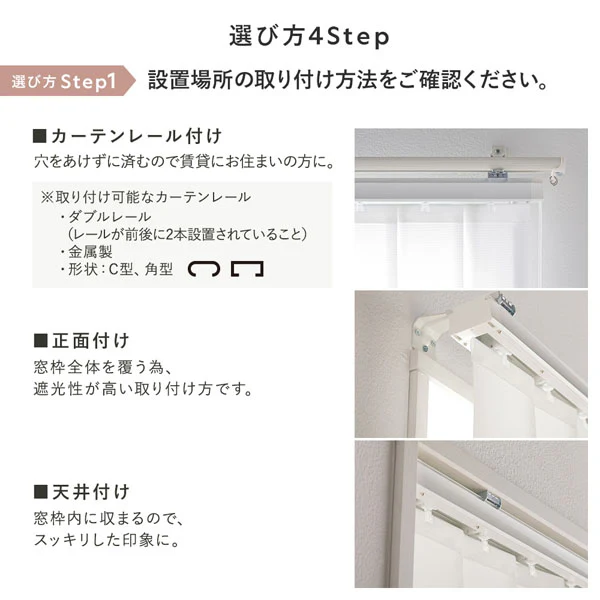 日本製 バーチカルブラインド 片開き カーテンレール対応可 幅160cm パールグレー - Image 21