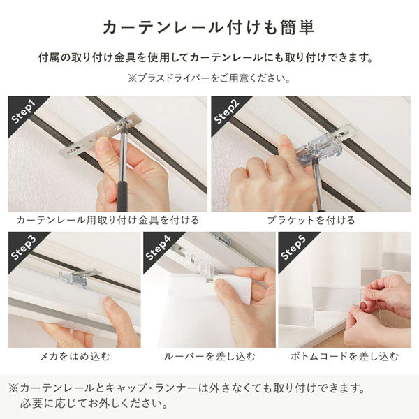 日本製 バーチカルブラインド 片開き カーテンレール対応可 幅180cm パールグレー - Image 28