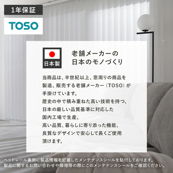 日本製 バーチカルブラインド 片開き カーテンレール対応可 幅190cm パールグレー - Image 20