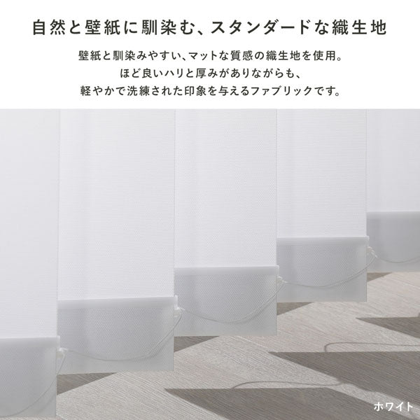 日本製 バーチカルブラインド 片開き カーテンレール対応可 幅200cm プラチナグレー - Image 13