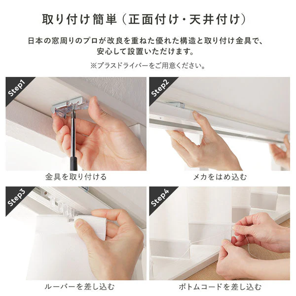 日本製 バーチカルブラインド 片開き カーテンレール対応可 幅200cm ホワイト - Image 27