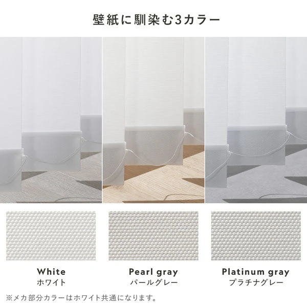 日本製 バーチカルブラインド 片開き カーテンレール対応可 幅220cm パールグレー - Image 6