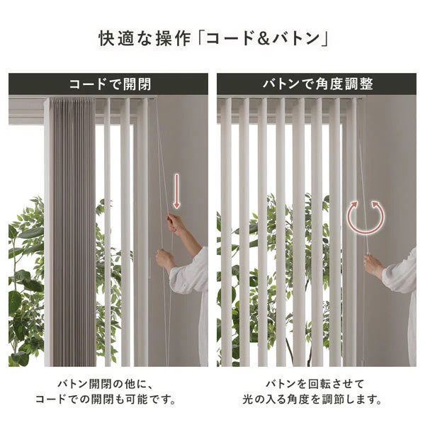日本製 バーチカルブラインド 片開き カーテンレール対応可 幅220cm ホワイト - Image 12