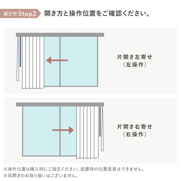 日本製 バーチカルブラインド 片開き カーテンレール対応可 幅220cm ホワイト - Image 22