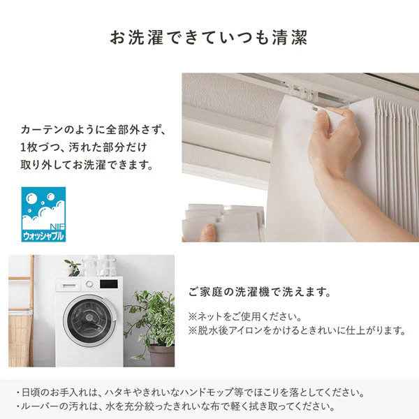 日本製 バーチカルブラインド 片開き カーテンレール対応可 幅230cm ホワイト - Image 16