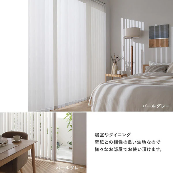 日本製 バーチカルブラインド 片開き カーテンレール対応可 幅240cm プラチナグレー - Image 18