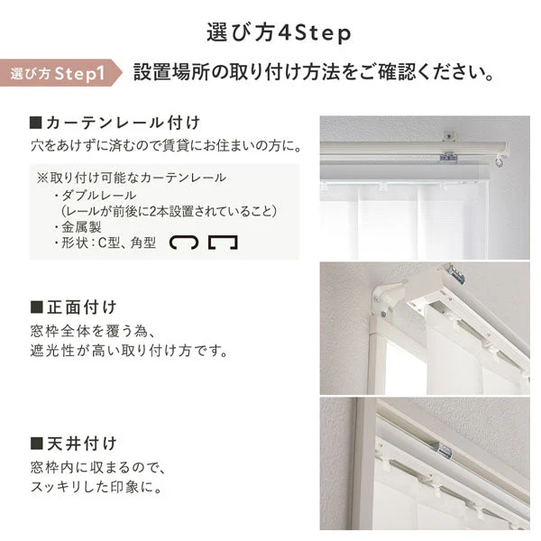 日本製 バーチカルブラインド 片開き カーテンレール対応可 幅240cm プラチナグレー - Image 21