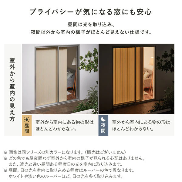 日本製 バーチカルブラインド 片開き カーテンレール対応可 幅240cm ホワイト - Image 14