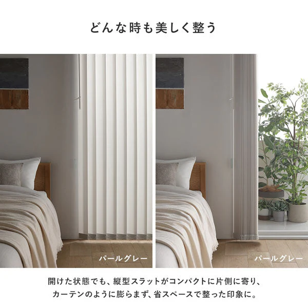 日本製 バーチカルブラインド 片開き カーテンレール対応可 幅240cm ホワイト - Image 17