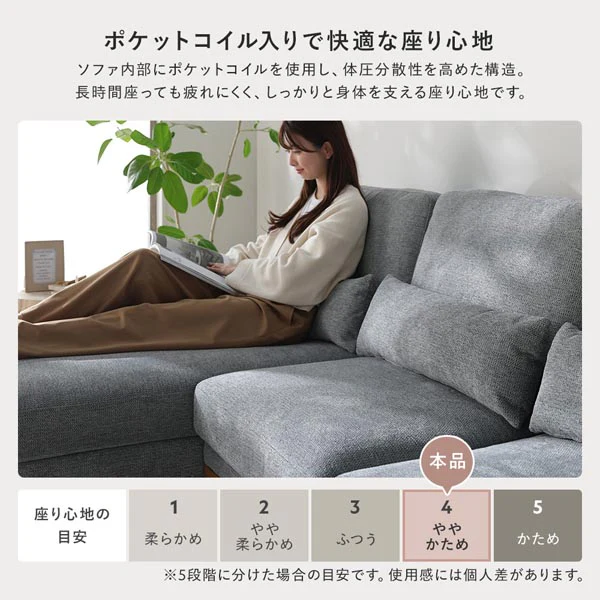 カウチソファ 『Hyva ハイヴァ』 ラージサイズ ベージュ - Image 11