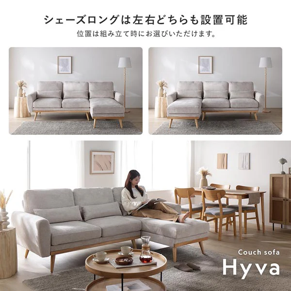 カウチソファ 『Hyva ハイヴァ』 ラージサイズ ベージュ - Image 6