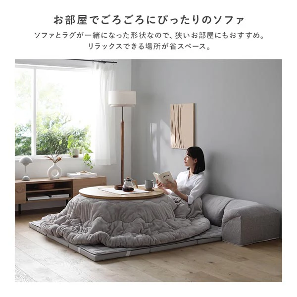 くつろぎフロアソファ 『ROLIG ローリグ』 小サイズ Aタイプ(クッションU型) - Image 15